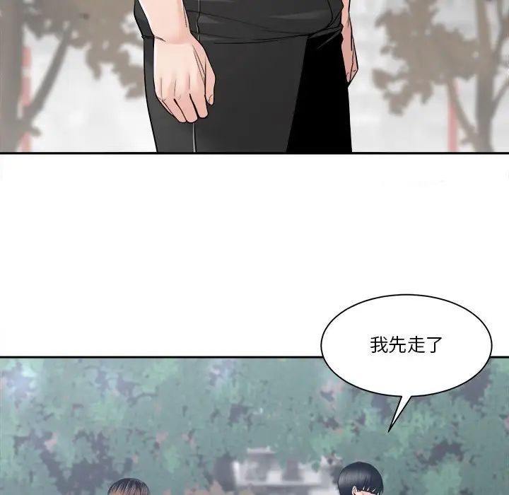 谁才是真爱?第27话