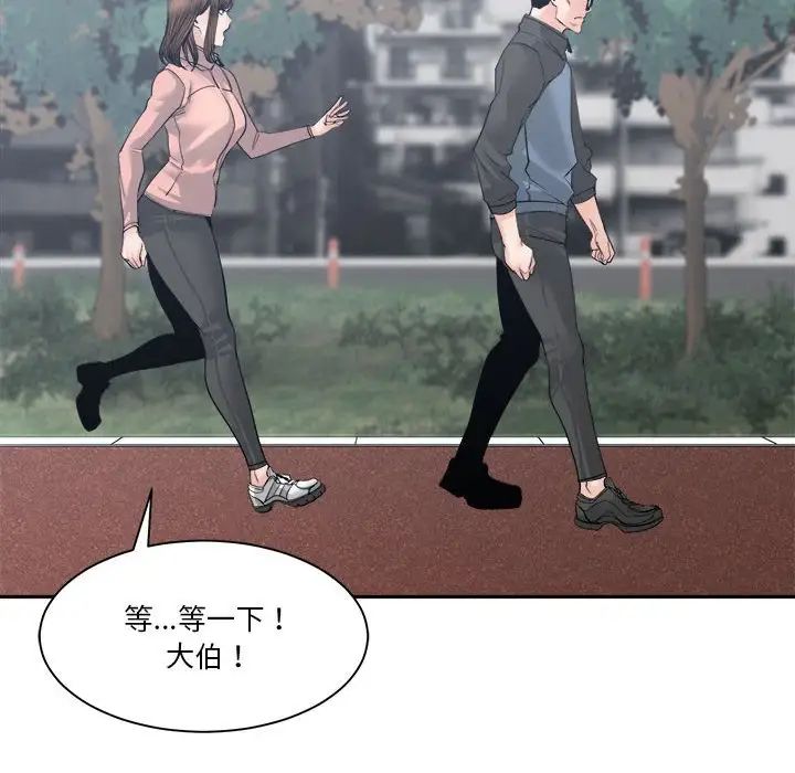 谁才是真爱?第27话