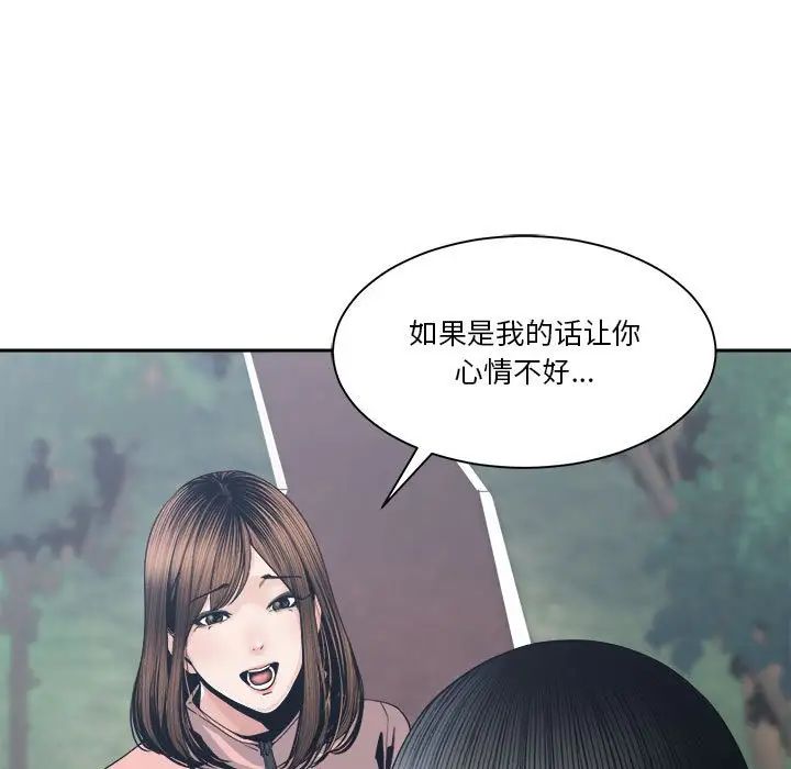 谁才是真爱?第27话