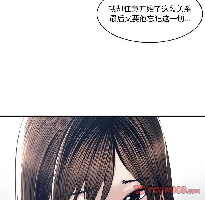 谁才是真爱?第27话