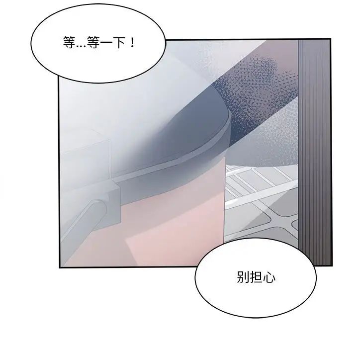 谁才是真爱?第27话