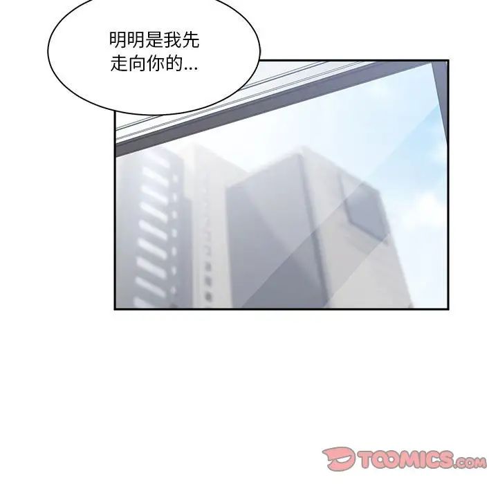 谁才是真爱?第27话