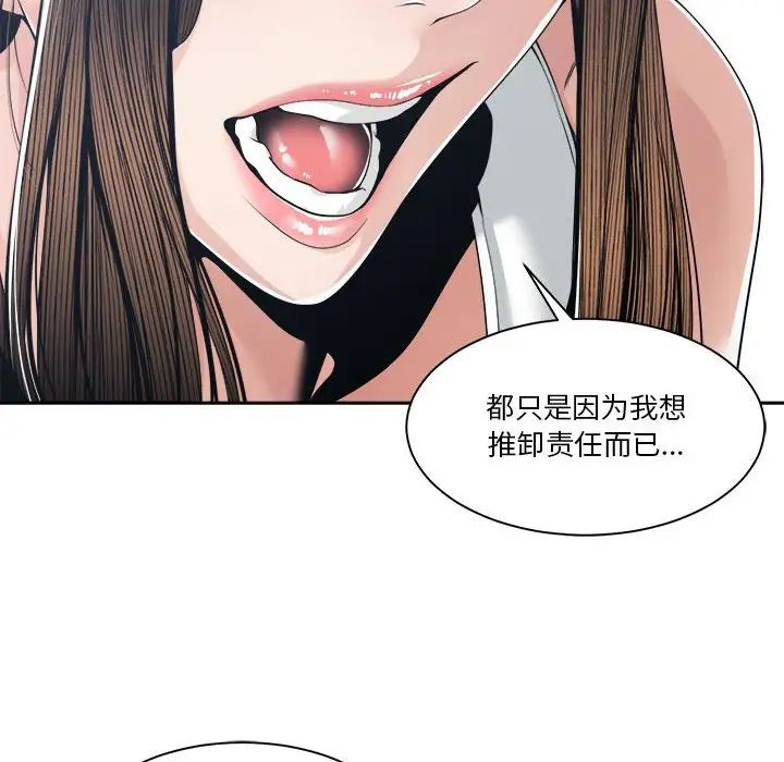 谁才是真爱?第27话