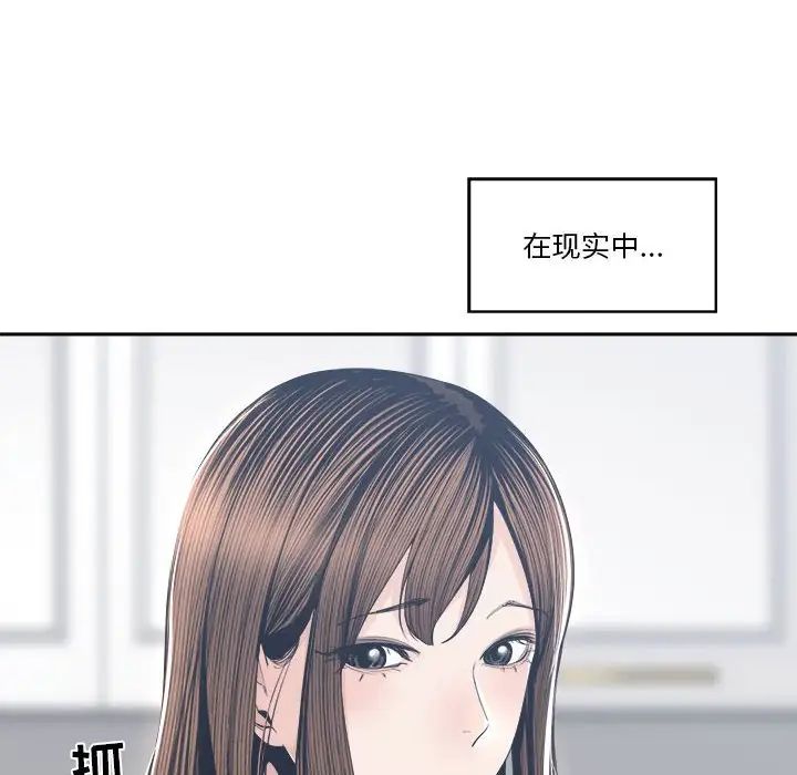 谁才是真爱?第27话