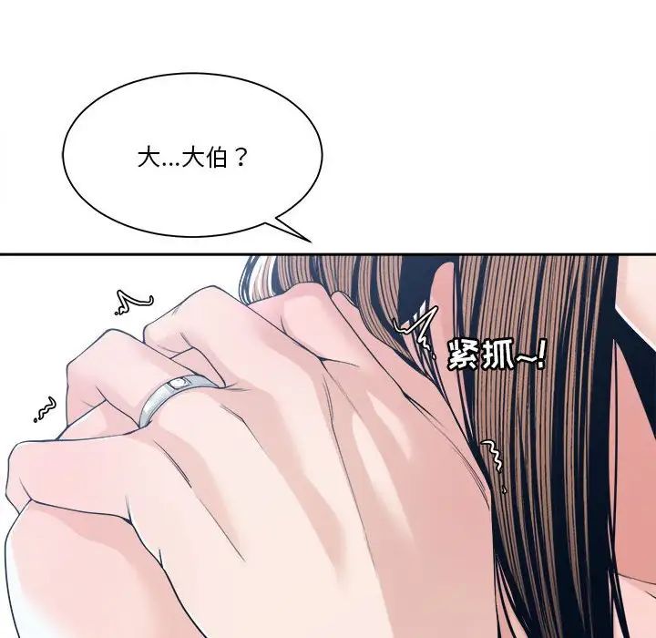 谁才是真爱?第27话