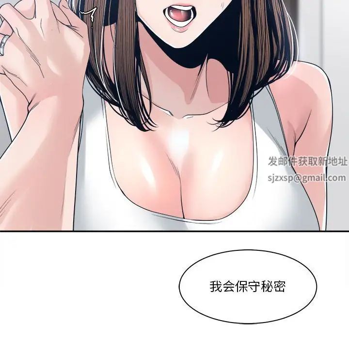 谁才是真爱?第27话