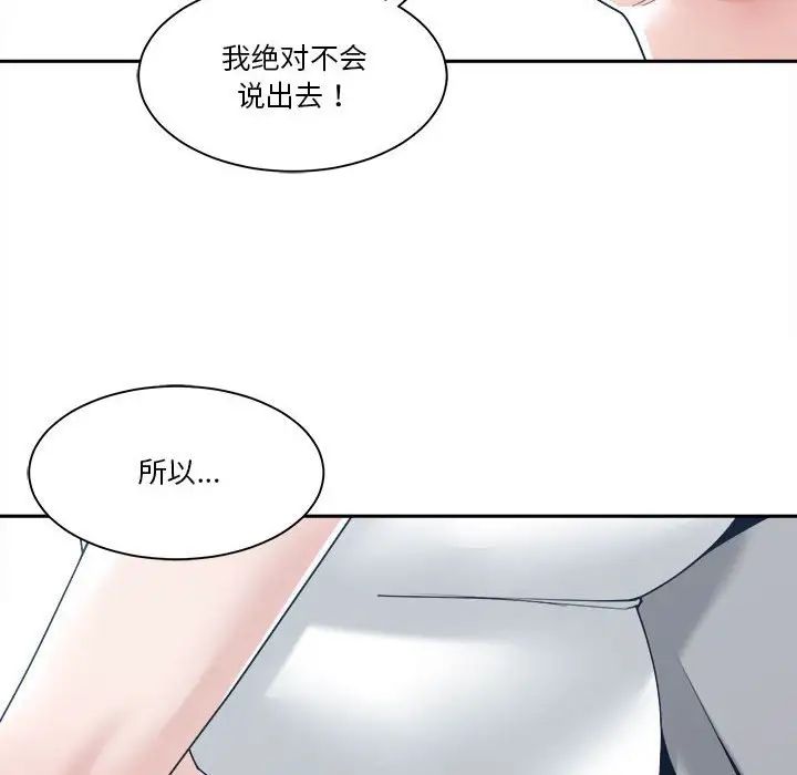 谁才是真爱?第27话