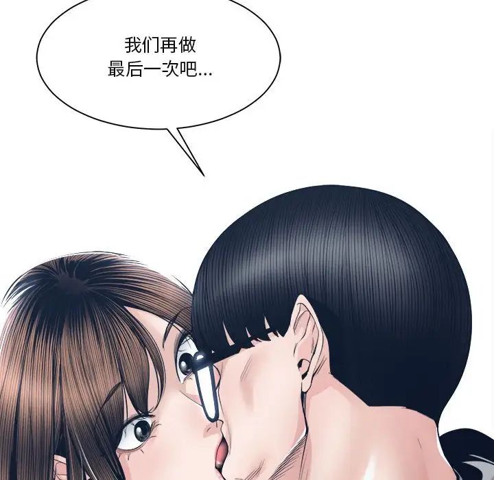 谁才是真爱?第27话