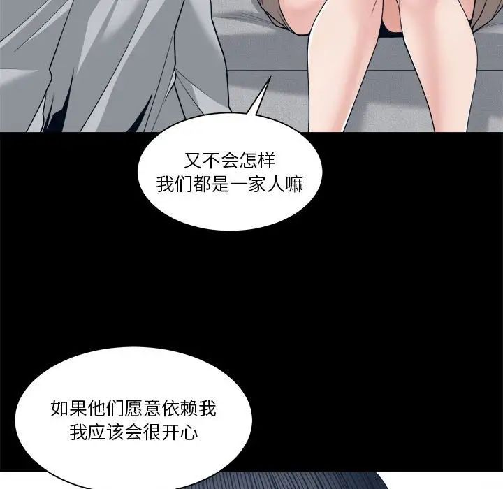 谁才是真爱?第28话