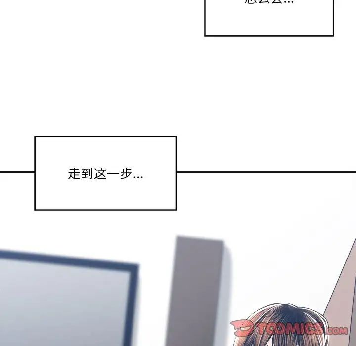 谁才是真爱?第28话