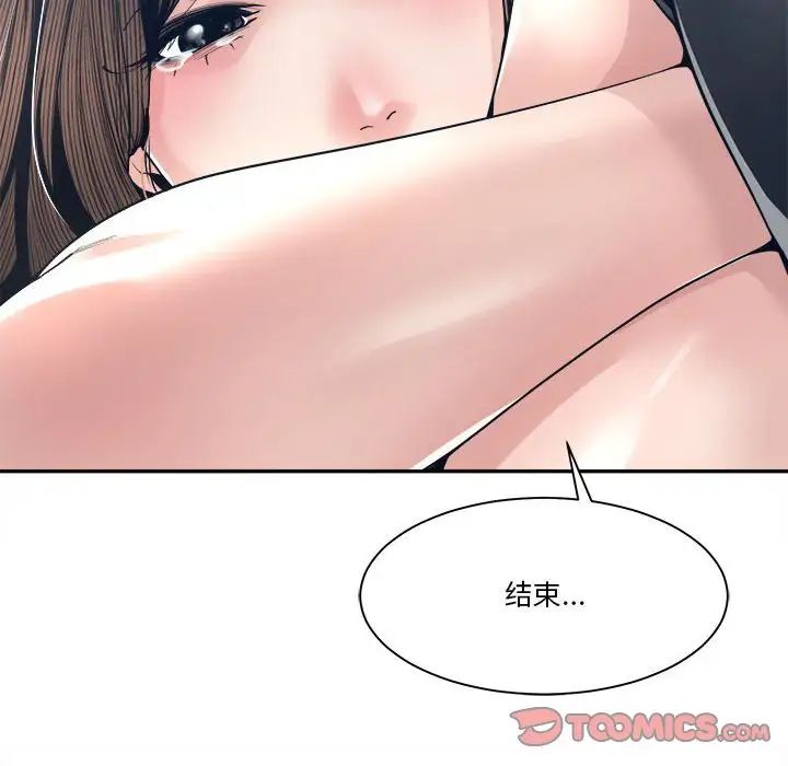 谁才是真爱?第28话