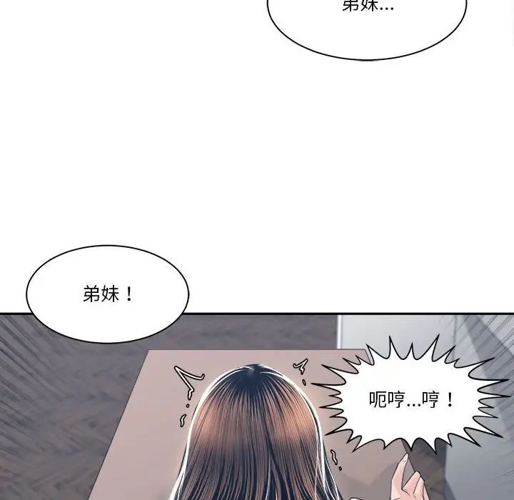 谁才是真爱?第28话
