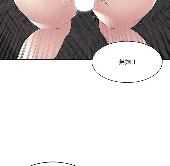 谁才是真爱?第28话