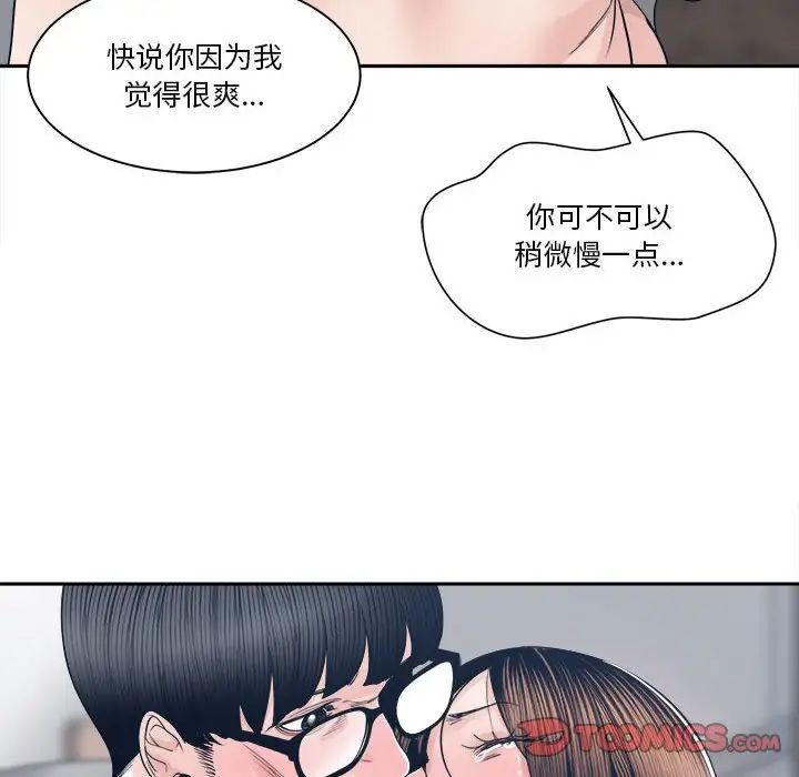 誰才是真愛?第28話