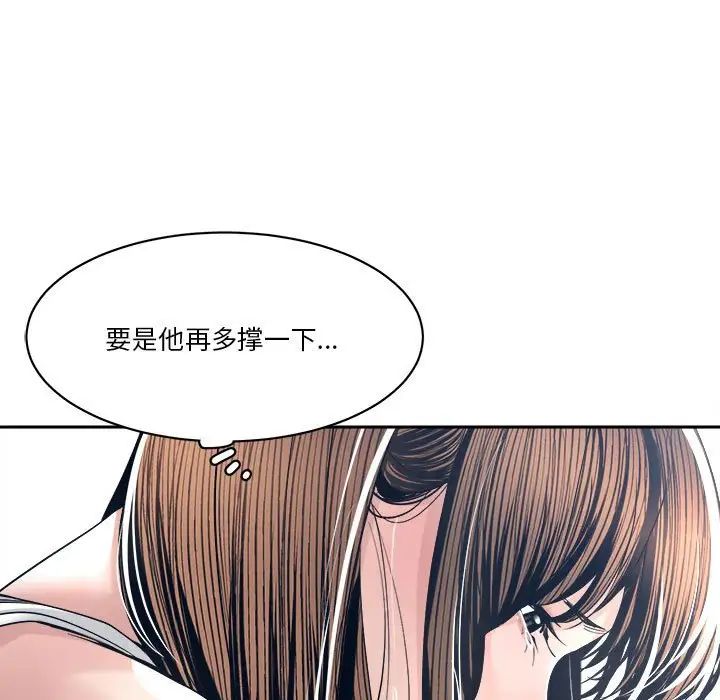 誰才是真愛?第28話