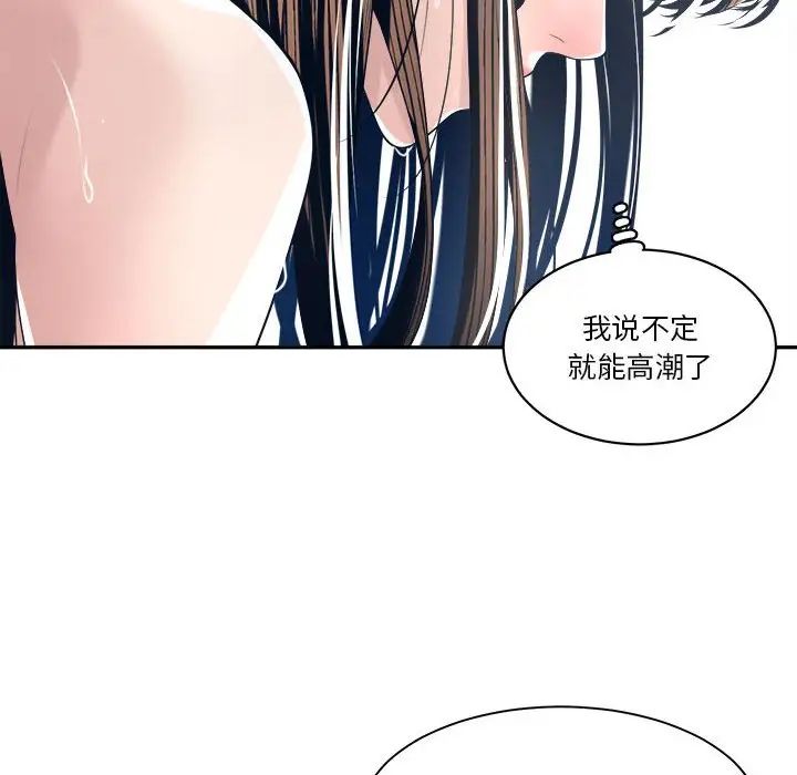 谁才是真爱?第28话
