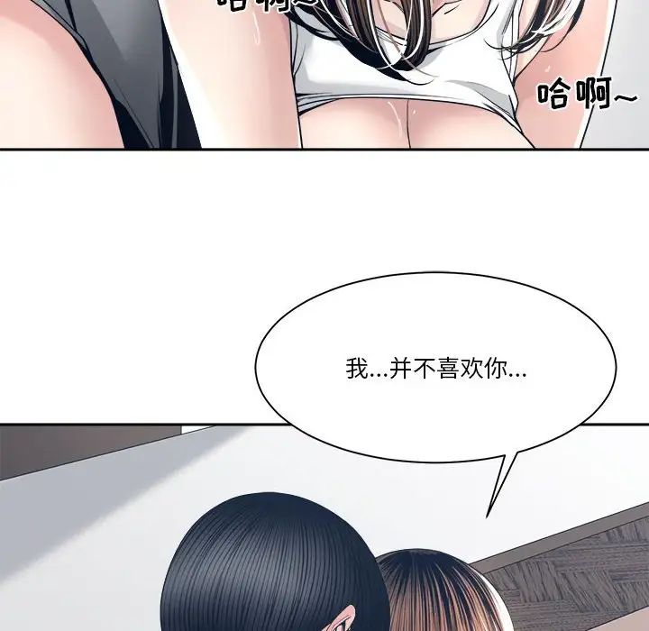 谁才是真爱?第28话
