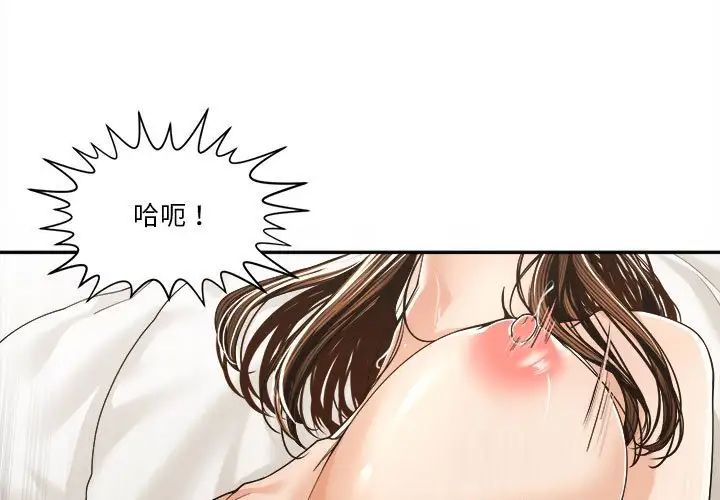 谁才是真爱?第29话
