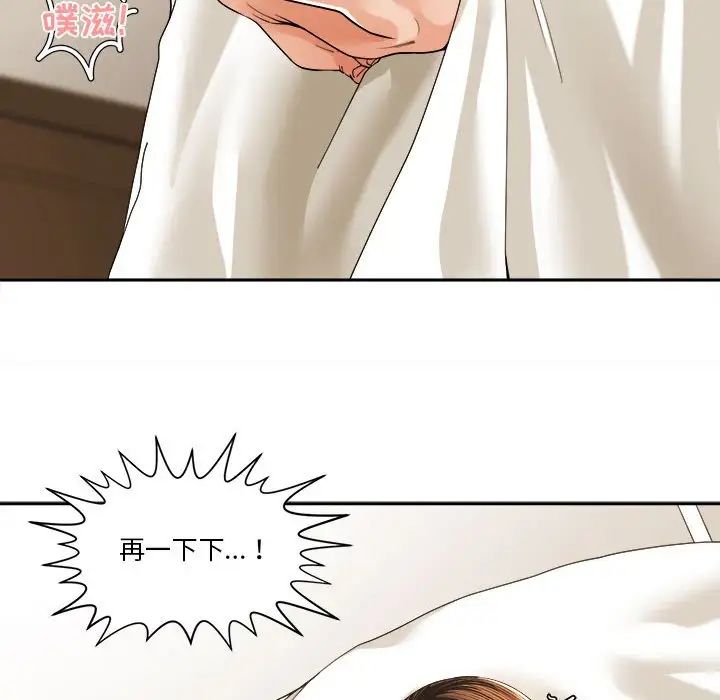 谁才是真爱?第29话