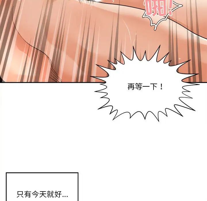 谁才是真爱?第29话