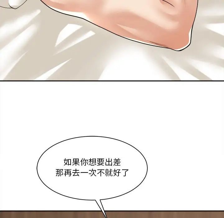 谁才是真爱?第29话