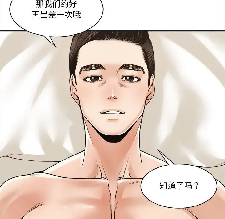 谁才是真爱?第29话