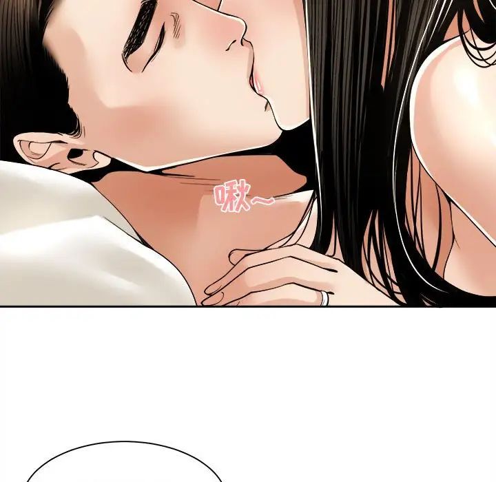 谁才是真爱?第29话