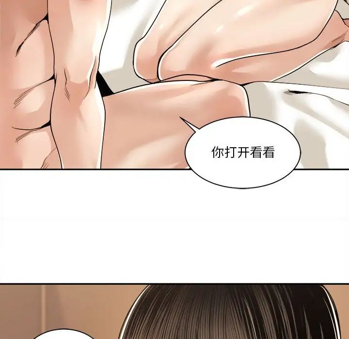 谁才是真爱?第29话