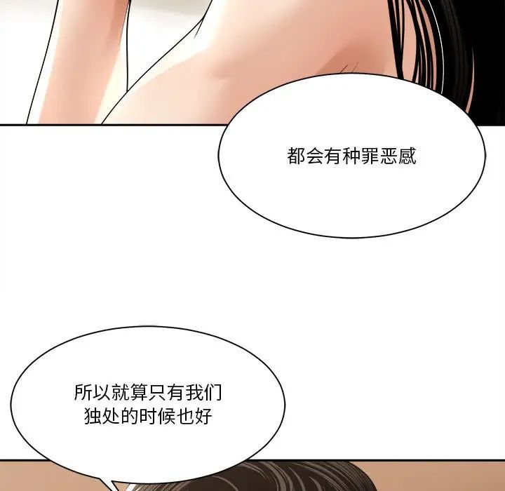 谁才是真爱?第29话