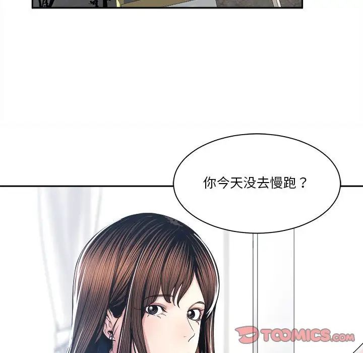 誰才是真愛?第29話