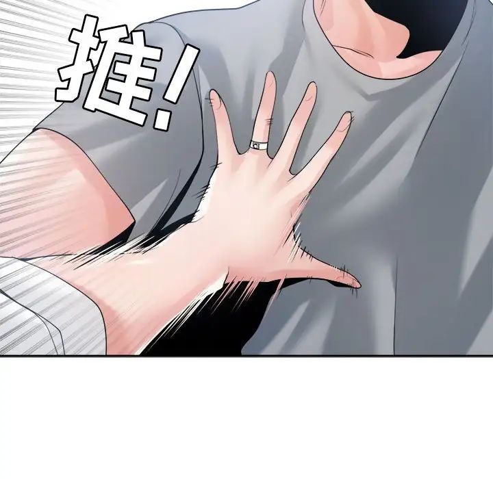 谁才是真爱?第29话