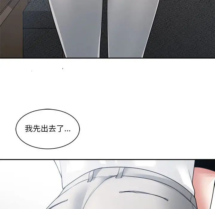 谁才是真爱?第30话