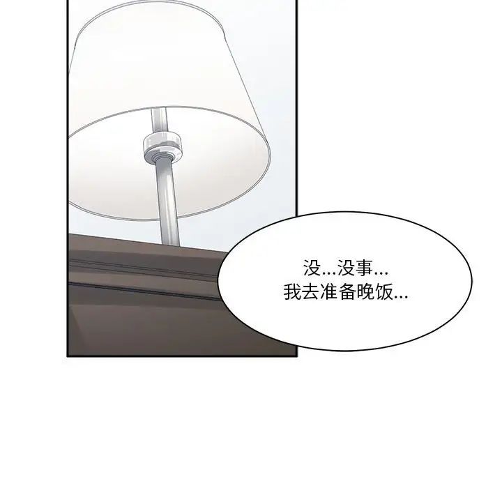 谁才是真爱?第30话