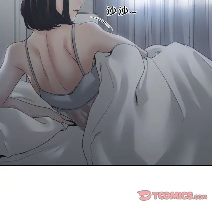 谁才是真爱?第30话