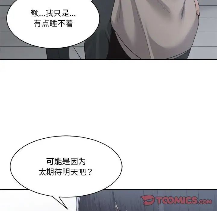 谁才是真爱?第30话