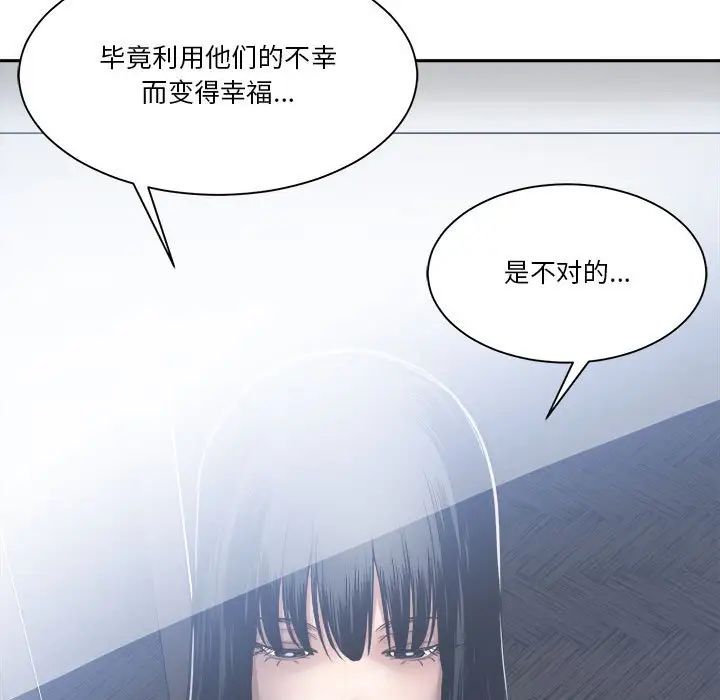 谁才是真爱?第30话