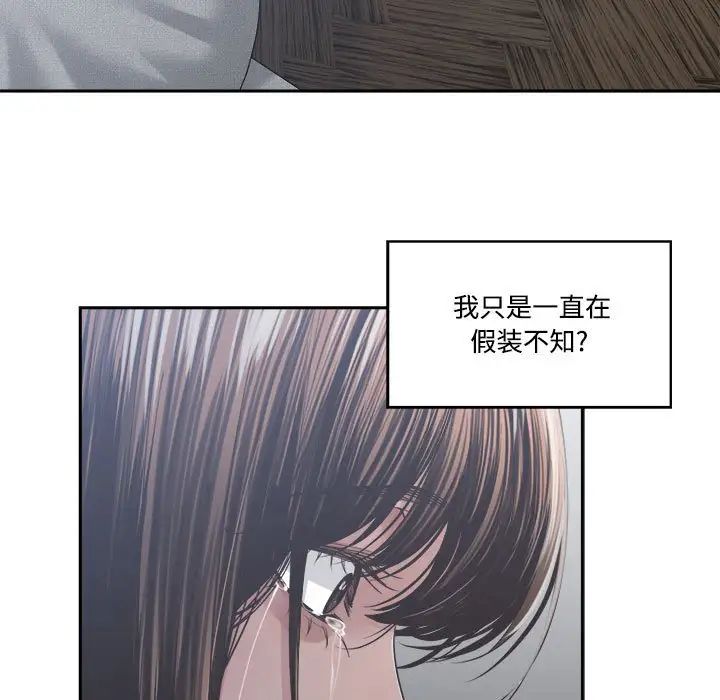 谁才是真爱?第31话
