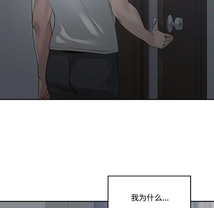 谁才是真爱?第31话