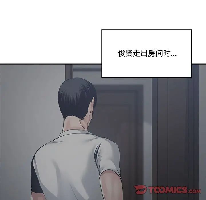 谁才是真爱?第31话