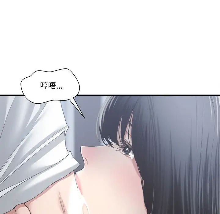 谁才是真爱?第31话