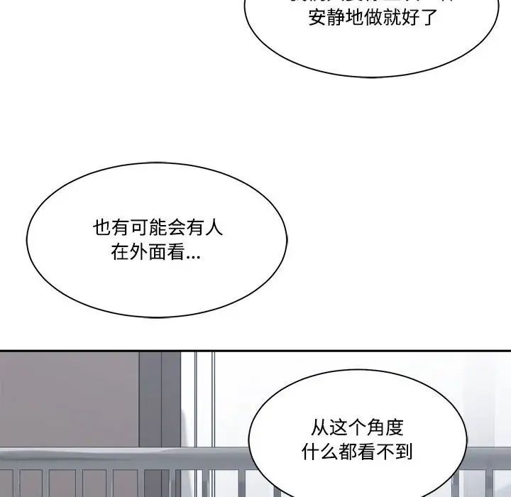 誰才是真愛?第31話