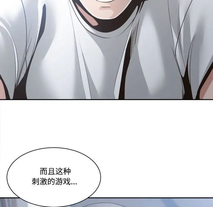 谁才是真爱?第31话