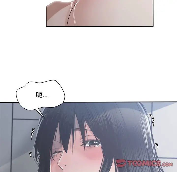 誰才是真愛?第31話