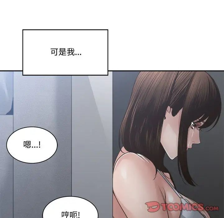 谁才是真爱?第31话