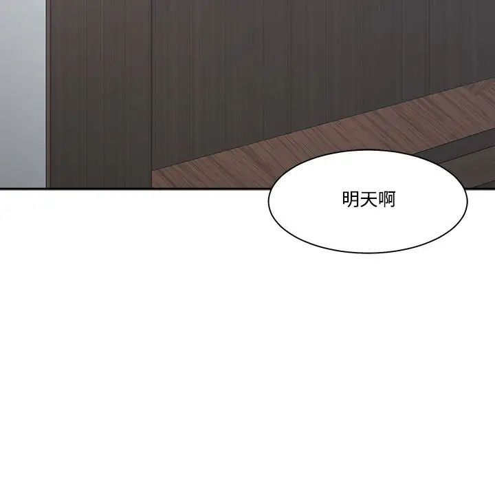 谁才是真爱?第31话