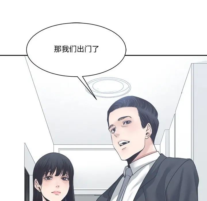 谁才是真爱?第31话