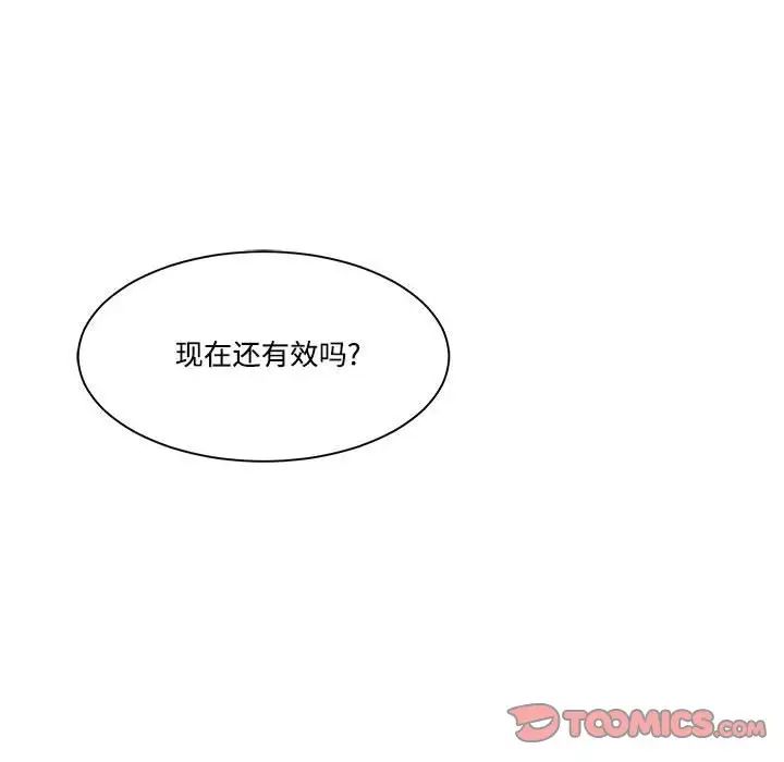 誰才是真愛?第31話