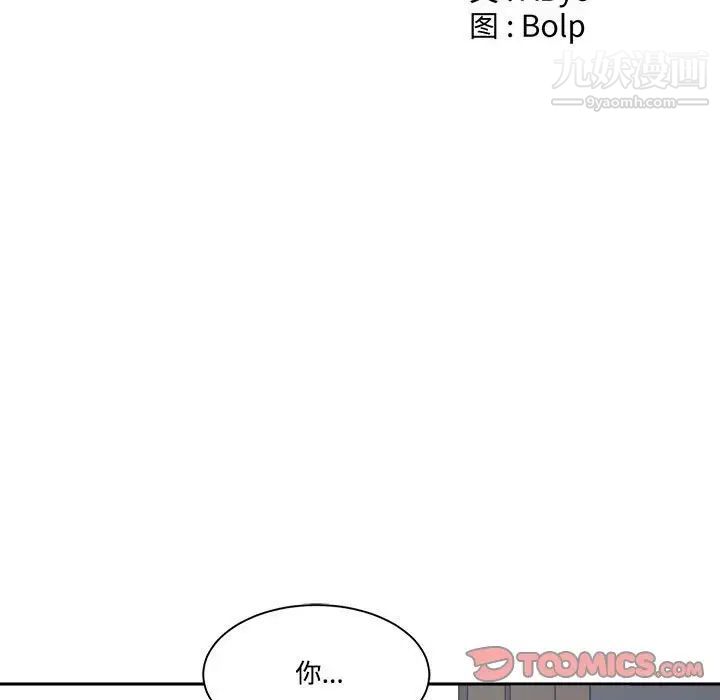 谁才是真爱?第32话