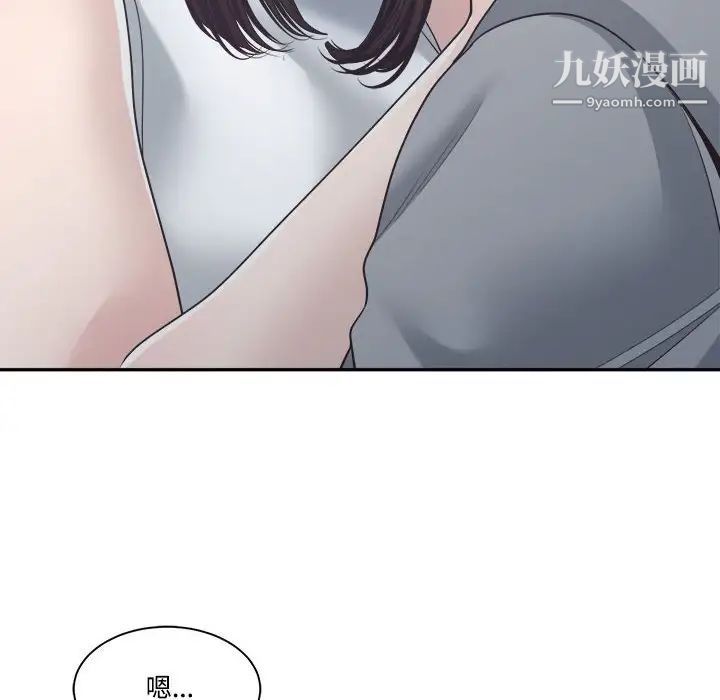 谁才是真爱?第32话