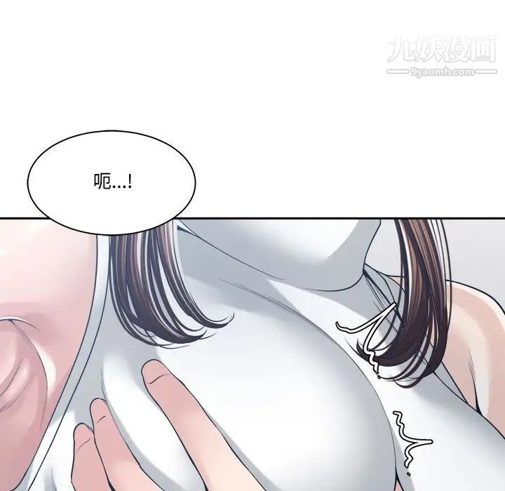 谁才是真爱?第32话